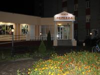 Театр «Переход» имени Геннадия Кириллова