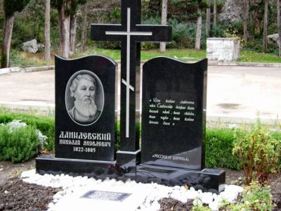 Могила философа, ученого-естествоиспытателя Н.Я.Данилевского