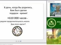 Поглотители времени: откуда они берутся и как с этим бороться?