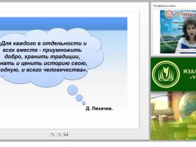 Этнографический мини-музей “Казачья горница” в ДОО как феномен культуры и средство образования дошкольников