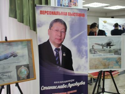 В Ил Тумэне открыли выставку в честь 100-летия гражданской авиации России