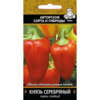 Перец сладкий Князь серебряный
