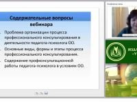 Профессиональное психологическое консультирование: современный подход