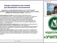 Планирование летнего оздоровительного периода в условиях реализации ФГОС