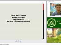 Маркетинговые исследования в системе образования