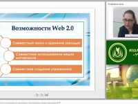 Инновационная деятельность по использованию мультимедиа в образовательном процессе: реализация ФГОС