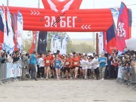 Порядка 1300 якутян приняли участие в «ЗаБеге.РФ»