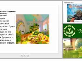 Требования к санитарному содержанию территории и помещений