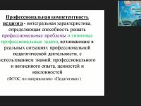 Вебинар «Разработчик ФГОС ДО рекомендует: карточное планирование в ДОО, диагностические пакеты с комплексным инструментарием мониторинга всех видов деятельности детей»