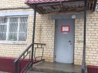 Ямская сельская библиотека