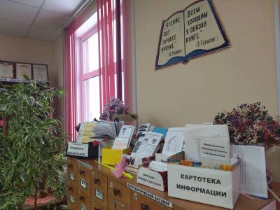 Кочетовская сельская библиотека