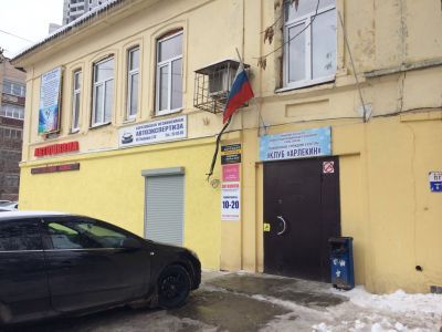 Клуб «Арлекин»