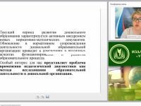 Документация в рамках педагогической диагностики