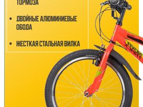 Детский велосипед Novatrack Racer 20 12sp, год 2020, цвет Красный