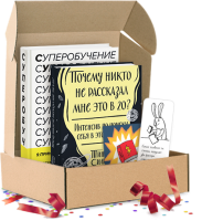 Суперобучение. Подарочный комплект