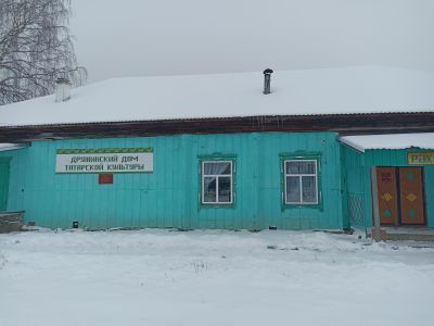 Дружинский дом татарской культуры