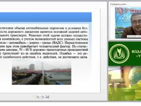 Современные методики совершенствования навыков водителя