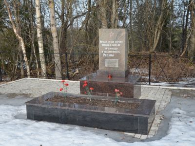 Братская могила советских военнопленных, погибших в годы Великой Отечественной войны