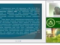 Психопрофилактика и социализация дошкольников с ОВЗ и особыми образовательными потребностями в ДОО