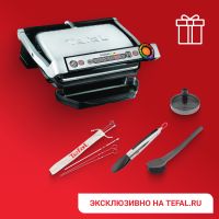 Умный электрогриль Optigrill+ GC716D12 с насадкой для вафель + аксессуары в подарок
