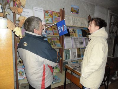 Мелеховская сельская библиотека