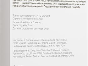 Клип-кейс VLP Mist для Samsung Galaxy S24 FE Чёрный