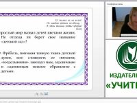 Воспитательный потенциал семьи и детского сада: технологии познания друг друга