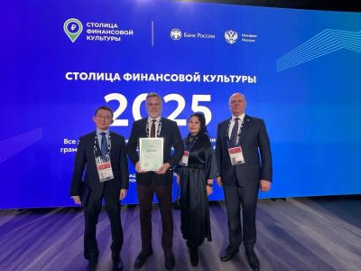 Якутия стала финалистом всероссийского конкурса «Столица финансовой культуры»