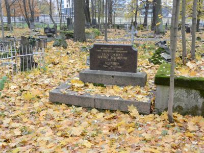 Могила Иностранцева А.А. (1843-1919), геолога
