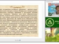 УУД и методика их формирования на уроках иностранного языка (ФГОС ООО)