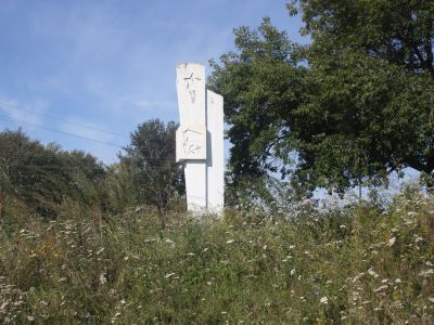 Могила партизана И. Гусельникова