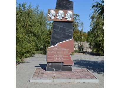 Памятный знак в честь земляков станицы Зимовейской-Пугачевской предводителей крестьянских войн Разина Степана Тимофеевича, Пугачева Емельяна Ивановича и народовольца Генералова Василия Денисовича