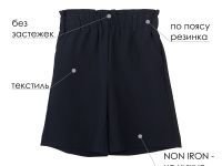 Шорты из ткани Non iron для девочки