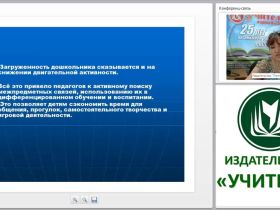 Интегрированное музыкальное занятие – работаем по ФГОС ДО