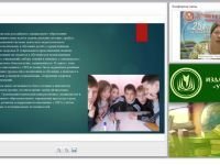 Воспитание в соответствии с ФГОС НОО для обучающихся с ОВЗ: содержание, модели, методики