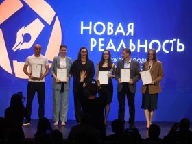 «НОВАЯ РЕАЛЬНОСТЬ – 2026». Награждение победителей и лауреатов