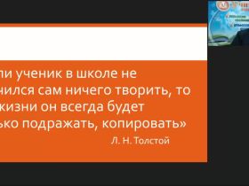 Международный вебинар "Работа учителя истории по повышению качества школьного исторического образования и развитию компетенций учащихся общеобразовательных школ в соответствии с требованиями ФГОС"