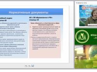 Система психолого-педагогического взаимодействия ДОО и семьи в условиях реализации ФГОС ДО