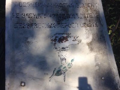 Братская могила большевиков