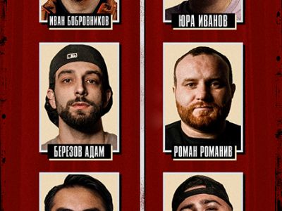 ABC Stand Up. Первый большой концерт