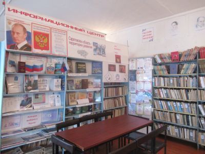 Комаровская библиотека