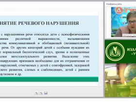 Психологическая характеристика отдельных видов деятельности детей с речевыми нарушениями