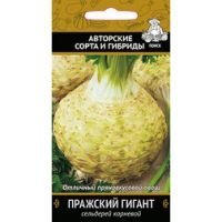 Сельдерей корневой Пражский гигант