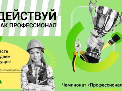 Якутию на финале чемпионата «Профессионалы» представят два конкурсанта
