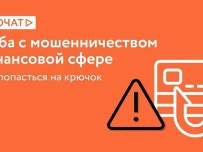 17 ноября в 18 часов слушайте вебинар на тему борьбы с мошенничеством