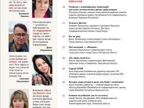 Вышел в свет новый номер журнала  «ЖУРНАЛИСТИКА И МЕДИАРЫНОК» – №9-10, 2026