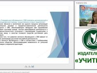 Социально-коммуникативное развитие детей с ОВЗ: практический инструментарий