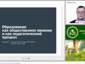 Образование как общественное явление и как педагогический процесс