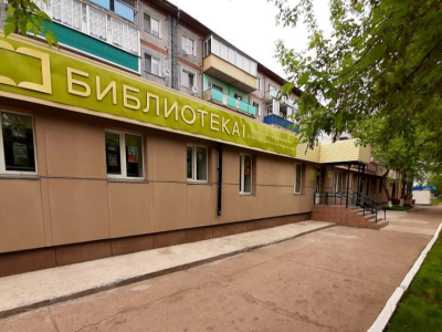 Модельная библиотека Иланского района