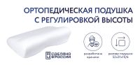 Подушка 105